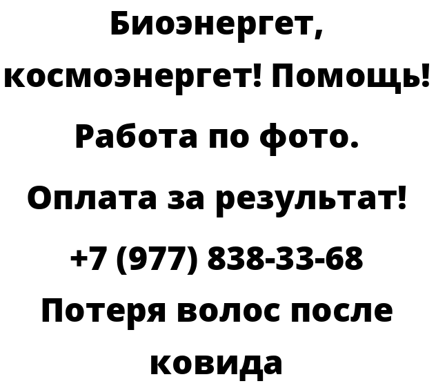 Потеря волос после ковида