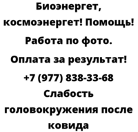 Слабость головокружения после ковида