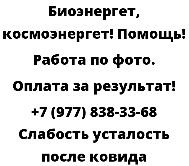 Слабость усталость после ковида