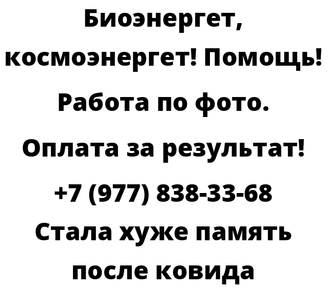 Стала хуже память после ковида