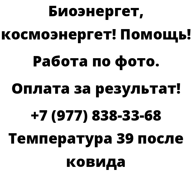 Температура 39 после ковида