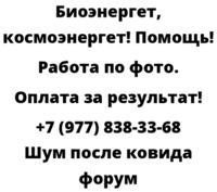 Шум после ковида форум