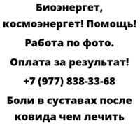 Боли в суставах после ковида чем лечить