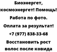 Восстановить рост волос после ковида