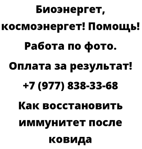 Как восстановить иммунитет после ковида