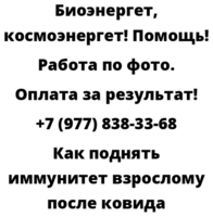 Как поднять иммунитет взрослому после ковида