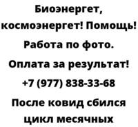После ковид сбился цикл месячных