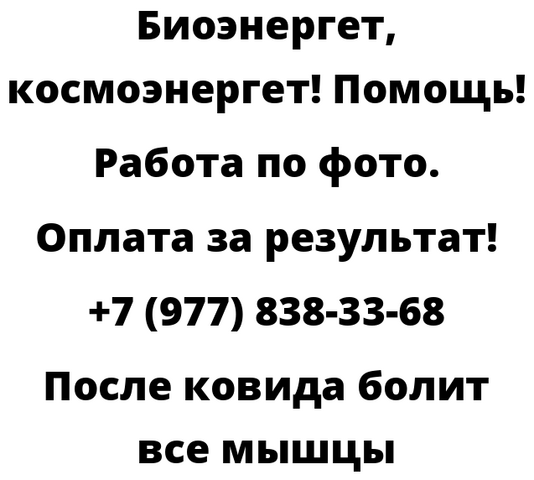 После ковида болит все мышцы