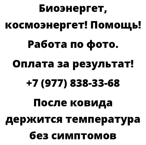 После ковида держится температура без симптомов