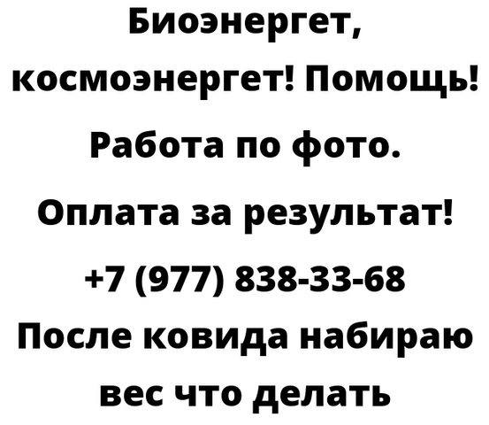 После ковида набираю вес что делать