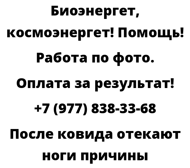 После ковида отекают ноги причины