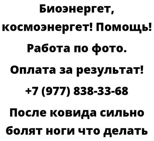 После ковида сильно болят ноги что делать