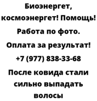 После ковида стали сильно выпадать волосы