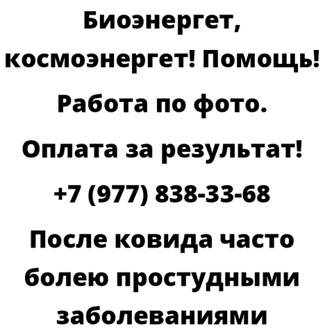 После ковида часто болею простудными заболеваниями