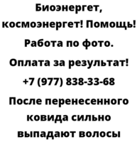 После перенесенного ковида сильно выпадают волосы