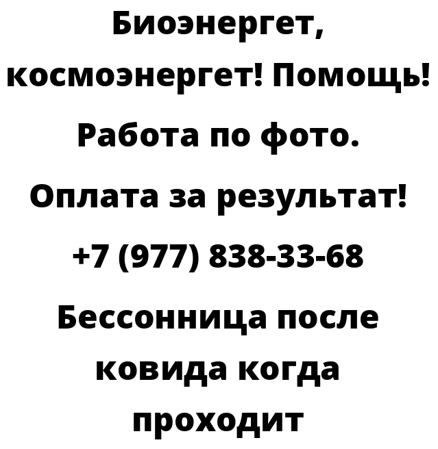 Бессонница после ковида когда проходит