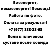 Боли в плечевом суставе после ковида