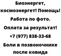 Боли в позвоночнике после ковида