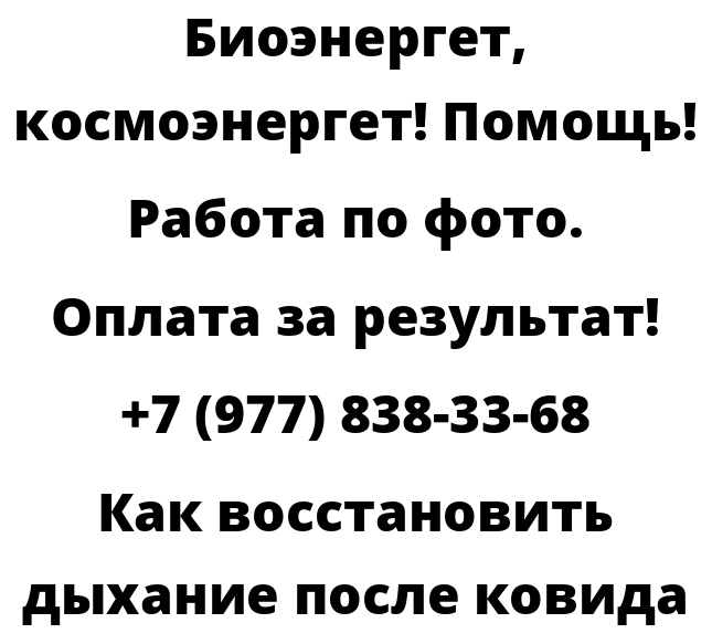 Как восстановить дыхание после ковида