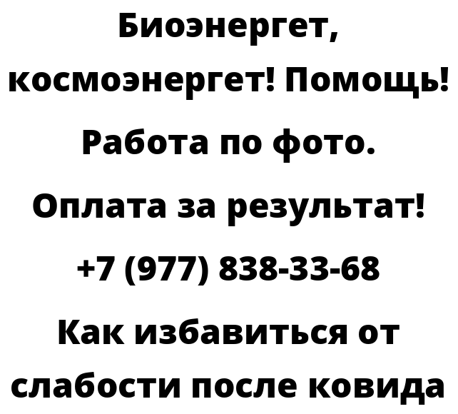 Как избавиться от слабости после ковида