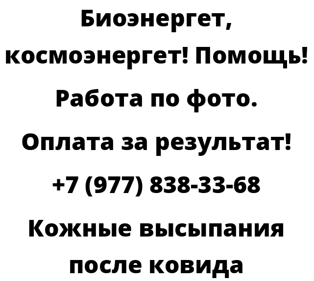 Кожные высыпания после ковида