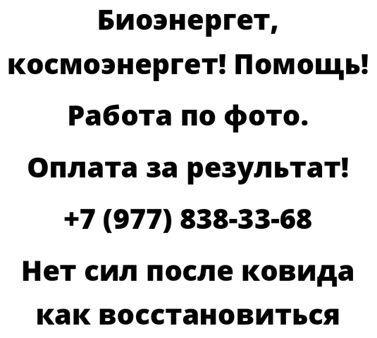 Нет сил после ковида как восстановиться