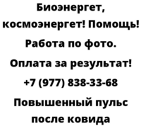 Повышенный пульс после ковида