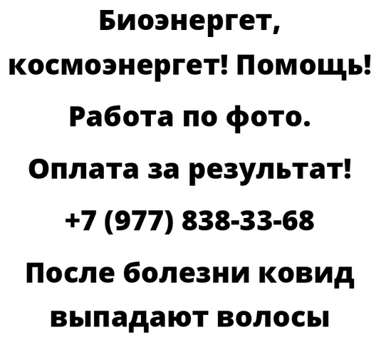 После болезни ковид выпадают волосы