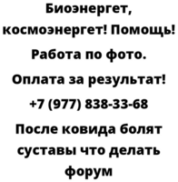 После ковида болят суставы что делать форум