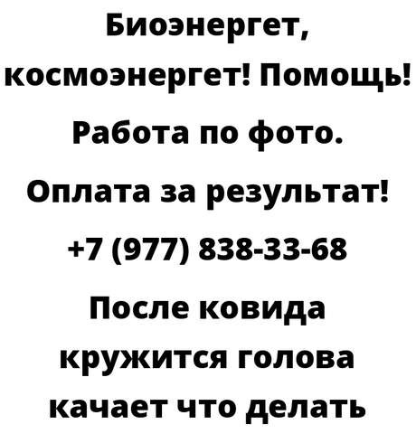 После ковида кружится голова качает что делать