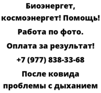 После ковида проблемы с дыханием