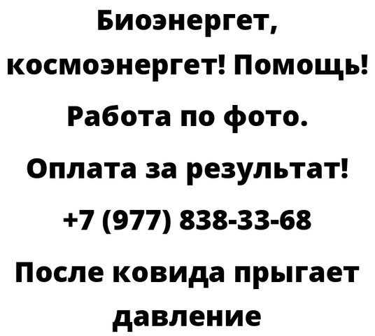 После ковида прыгает давление