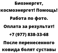 После перенесенного ковида болят суставы