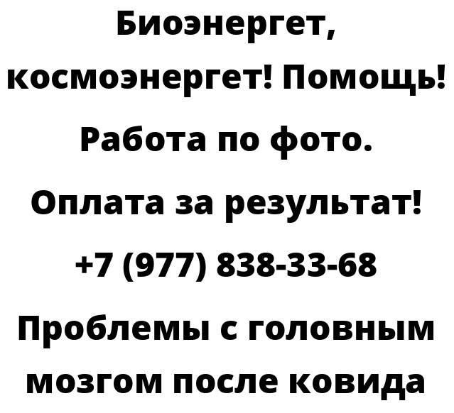 Проблемы с головным мозгом после ковида