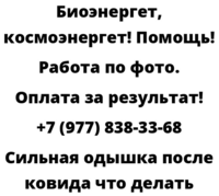 Сильная одышка после ковида что делать