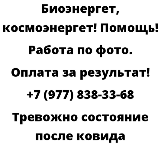 Тревожно состояние после ковида