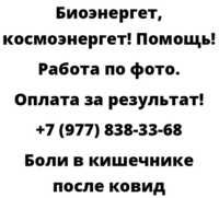 Боли в кишечнике после ковид