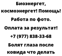 Болят глаза после ковида что делать