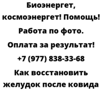 Как восстановить желудок после ковида