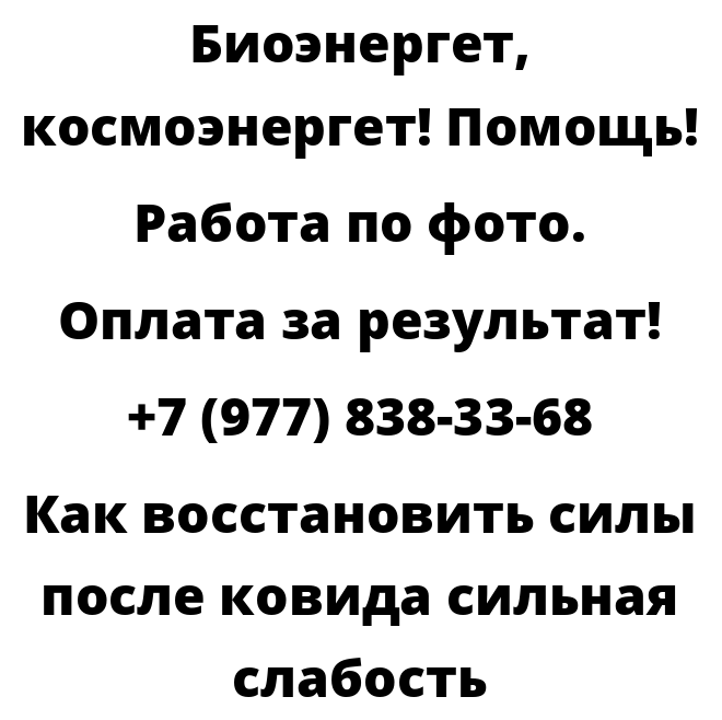 Как восстановить силы после ковида сильная слабость