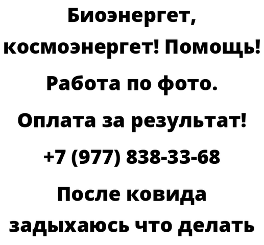 После ковида задыхаюсь что делать