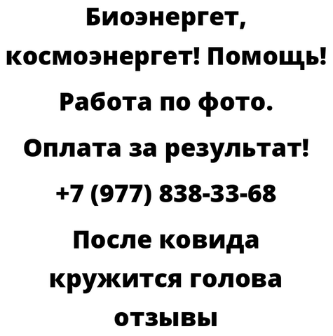 После ковида кружится голова отзывы