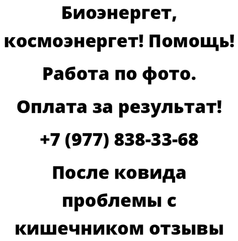 После ковида проблемы с кишечником отзывы