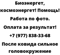 После ковида сильное головокружение