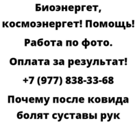 Почему после ковида болят суставы рук