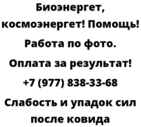 Слабость и упадок сил после ковида