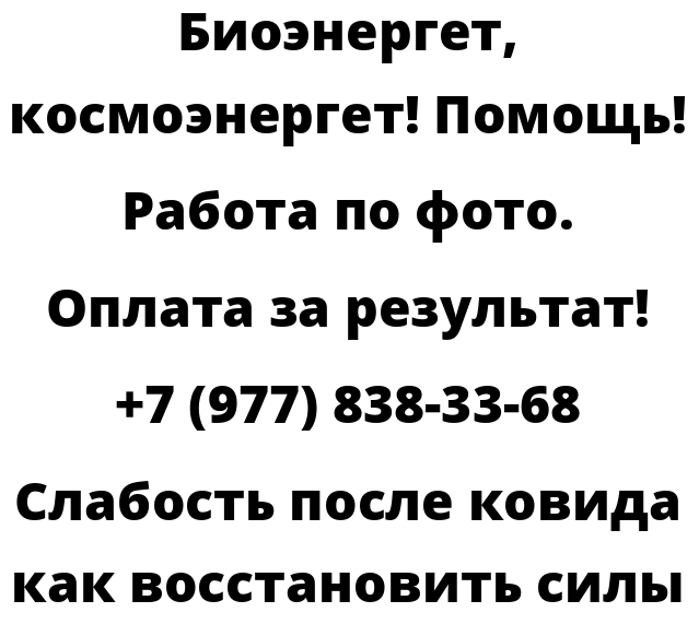 Слабость после ковида как восстановить силы