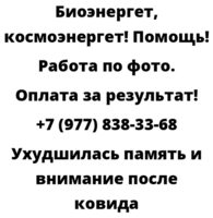 Ухудшилась память и внимание после ковида