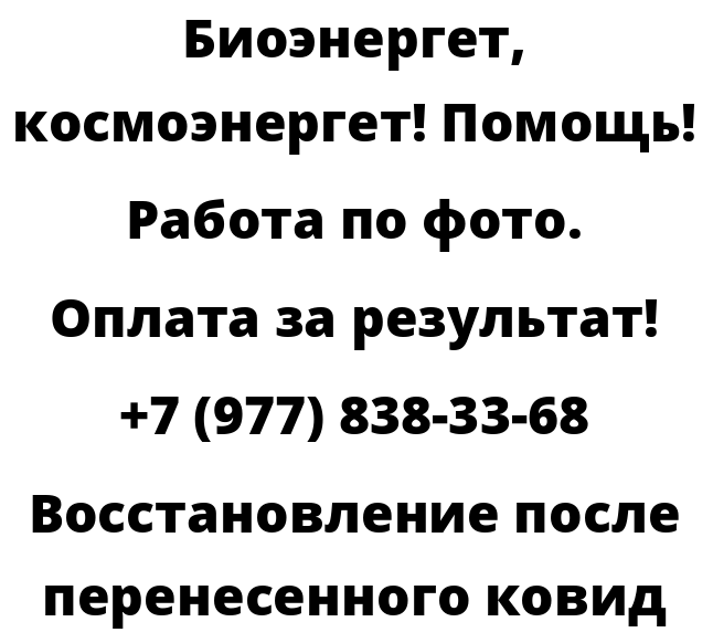 Восстановление после перенесенного ковид