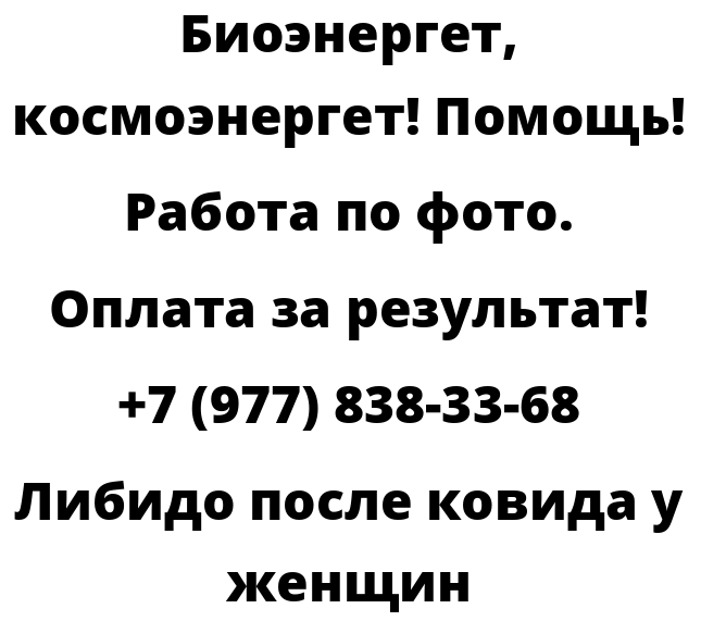 Либидо после ковида у женщин